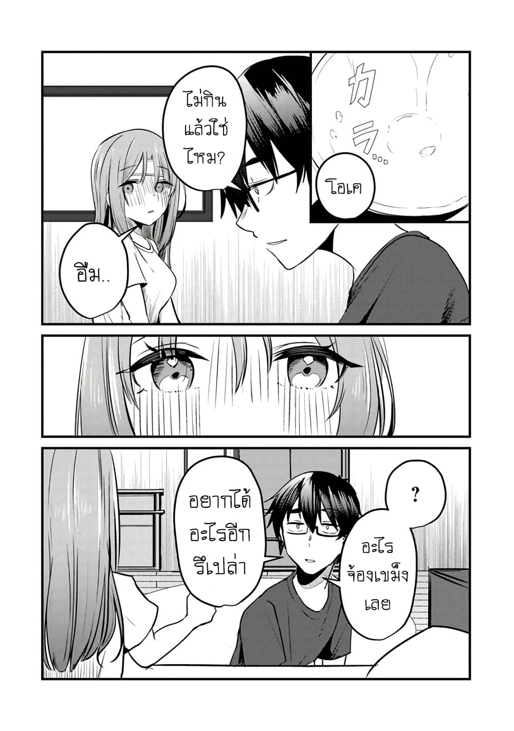 Omae Imouto Janakute Iinazuke Datta no ka yo!? page 6