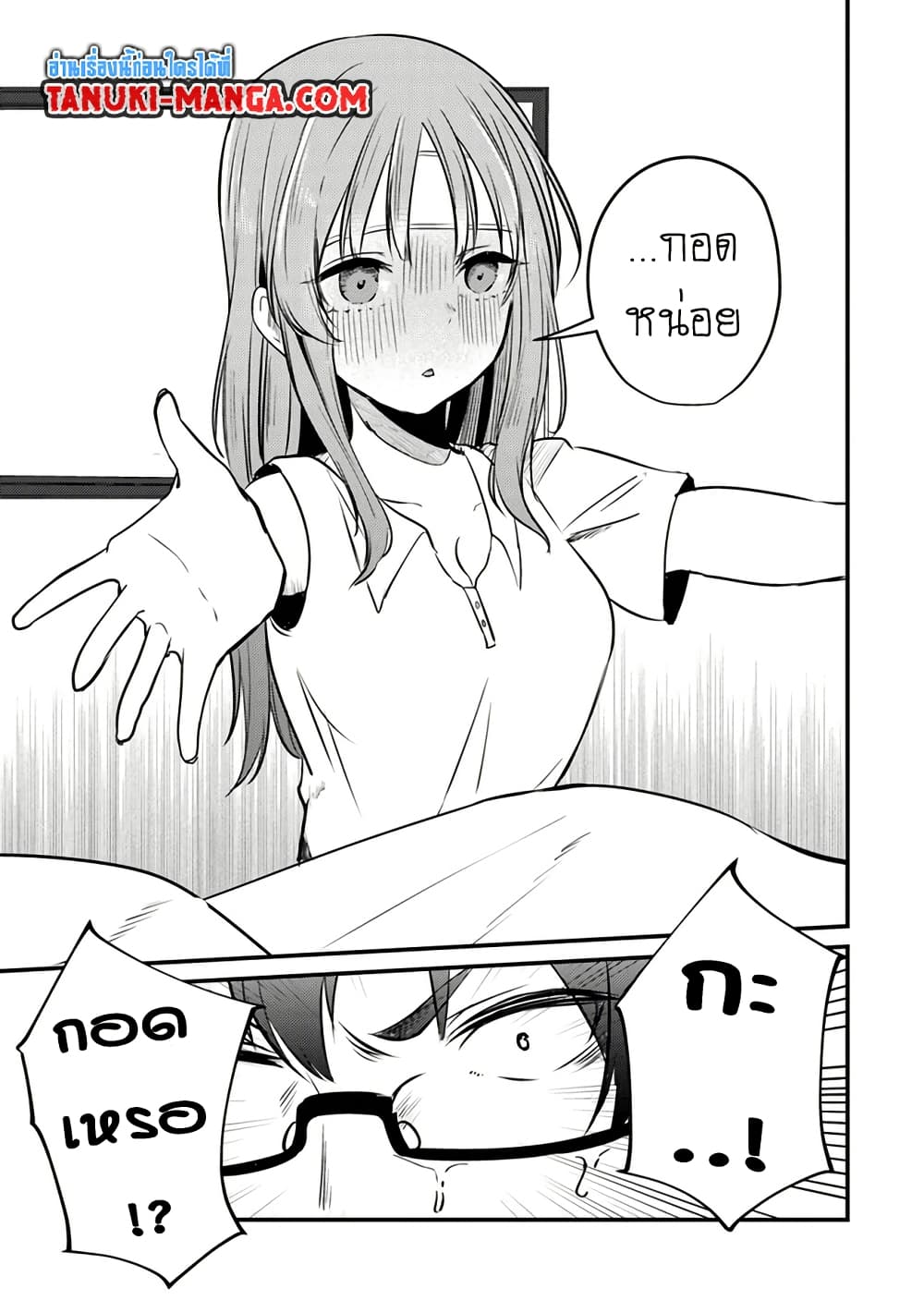 Omae Imouto Janakute Iinazuke Datta no ka yo!? page 7