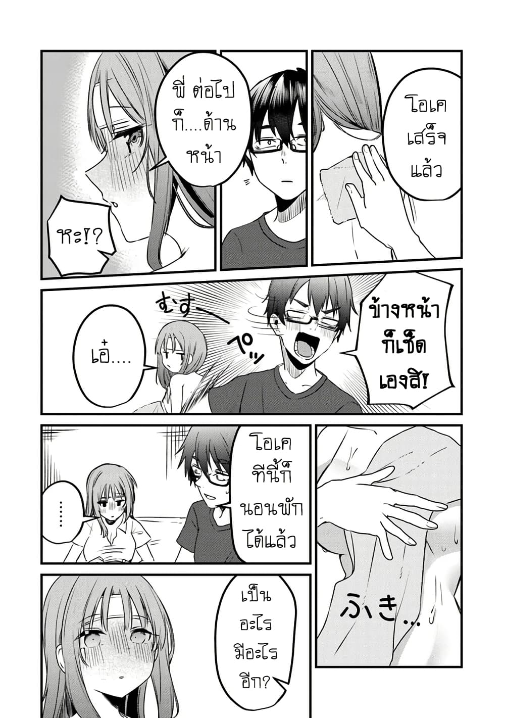Omae Imouto Janakute Iinazuke Datta no ka yo!? page 12