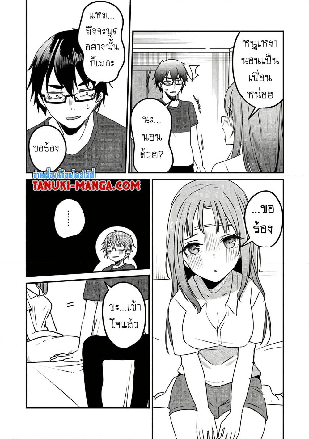 Omae Imouto Janakute Iinazuke Datta no ka yo!? page 13