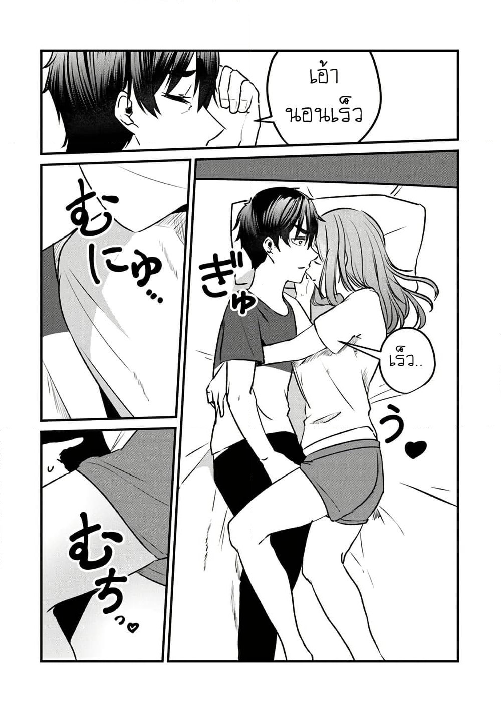 Omae Imouto Janakute Iinazuke Datta no ka yo!? page 14