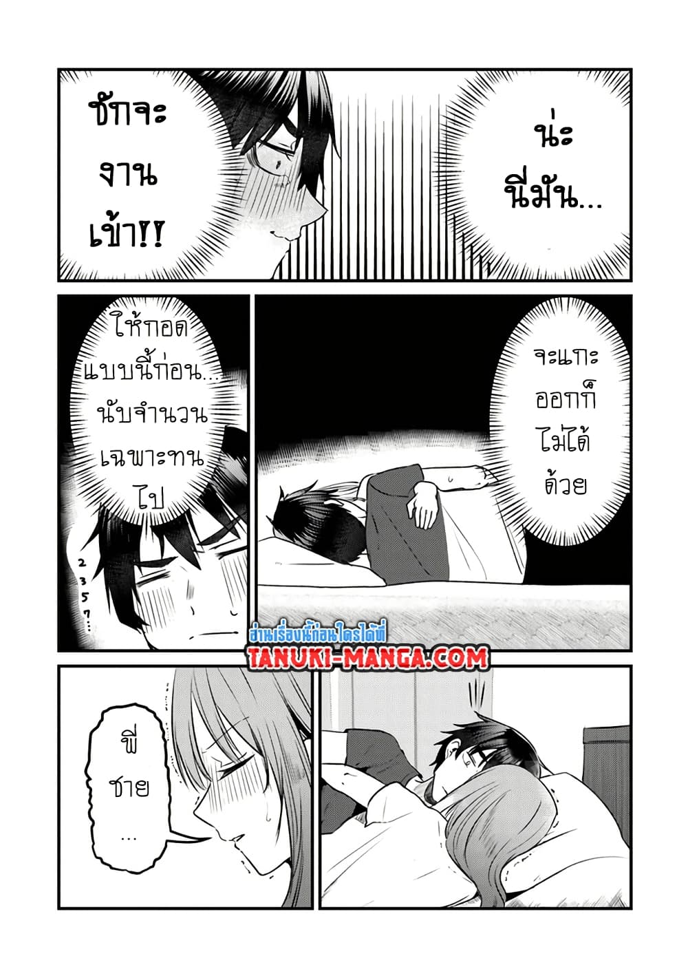 Omae Imouto Janakute Iinazuke Datta no ka yo!? page 15