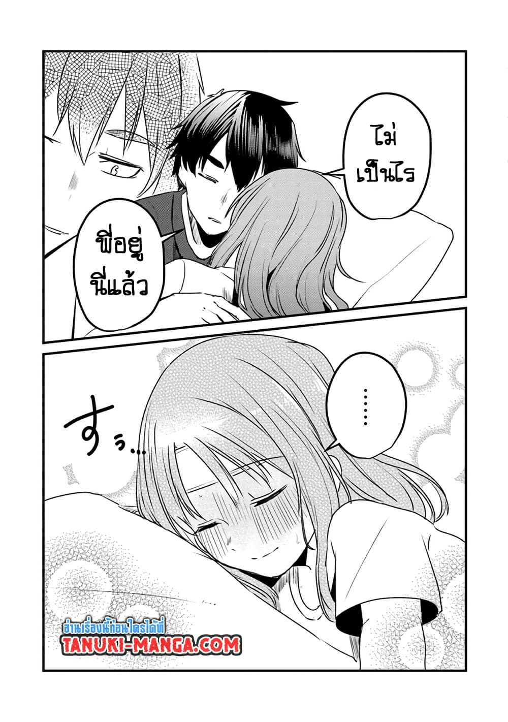 Omae Imouto Janakute Iinazuke Datta no ka yo!? page 17