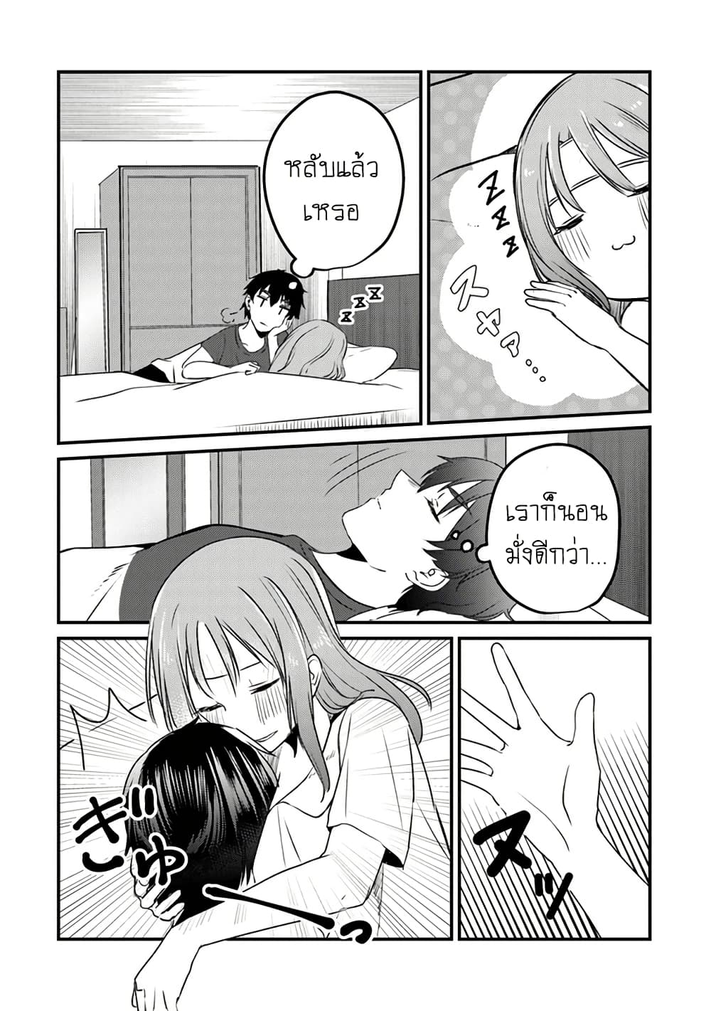 Omae Imouto Janakute Iinazuke Datta no ka yo!? page 18