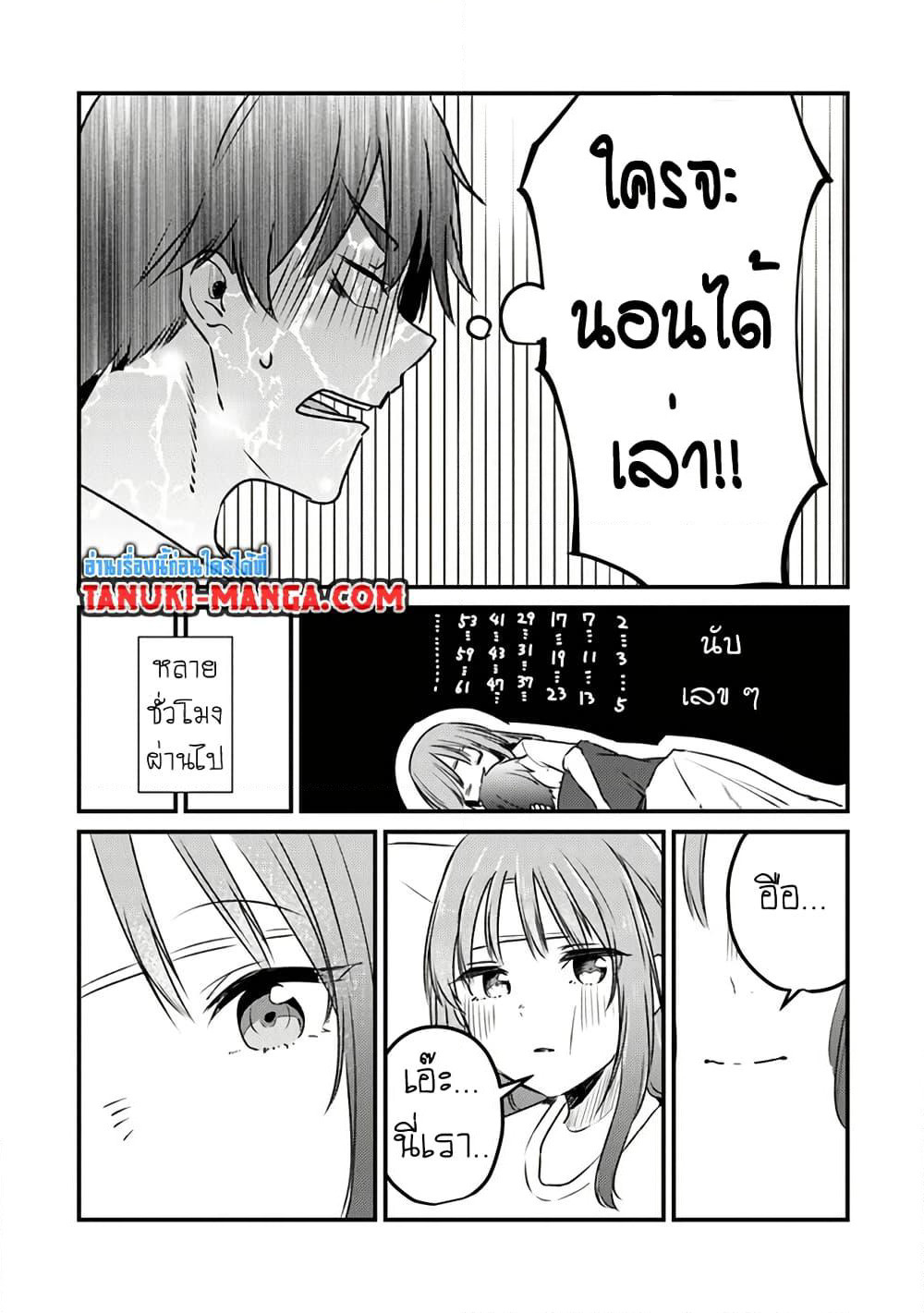 Omae Imouto Janakute Iinazuke Datta no ka yo!? page 19