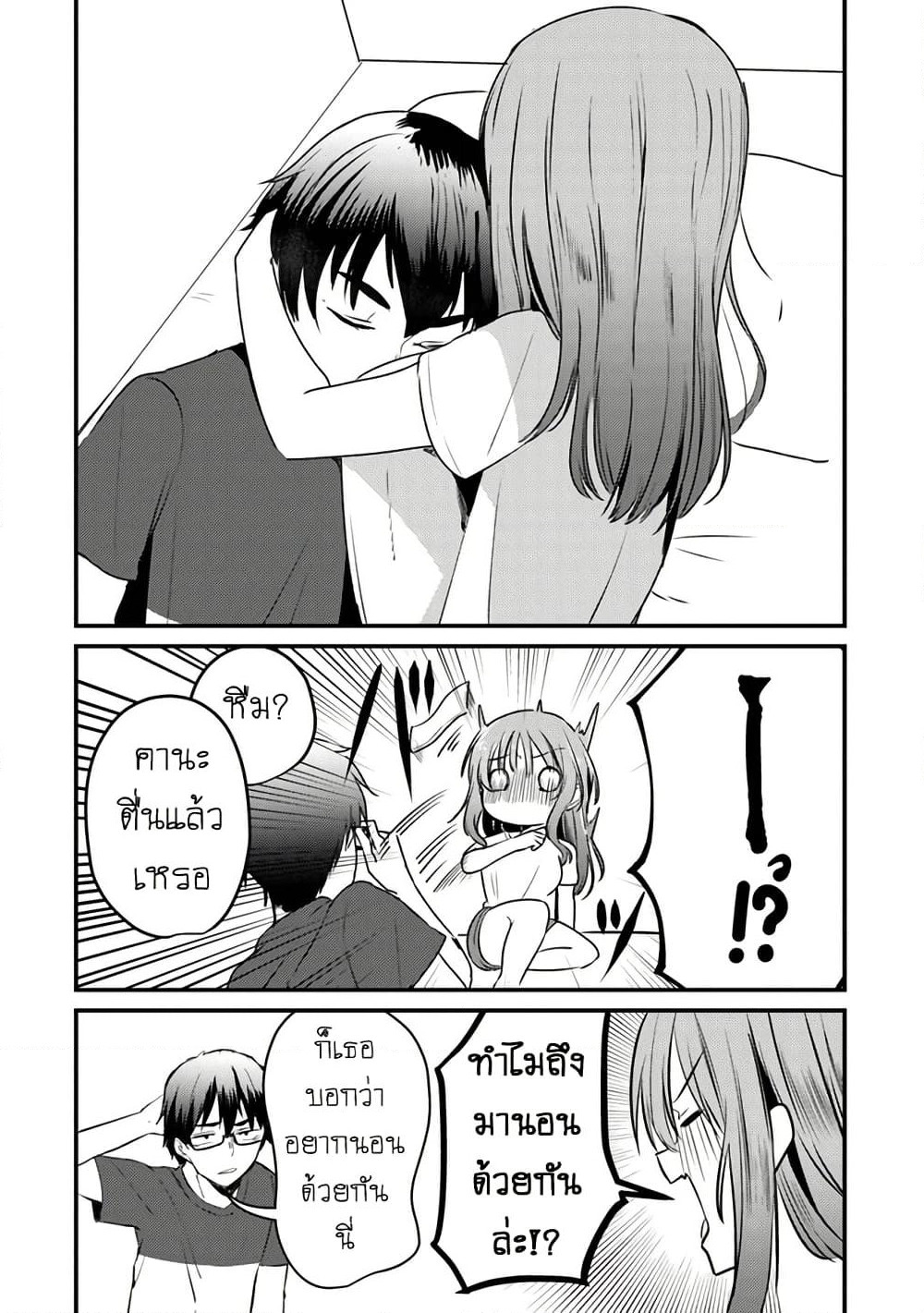 Omae Imouto Janakute Iinazuke Datta no ka yo!? page 20