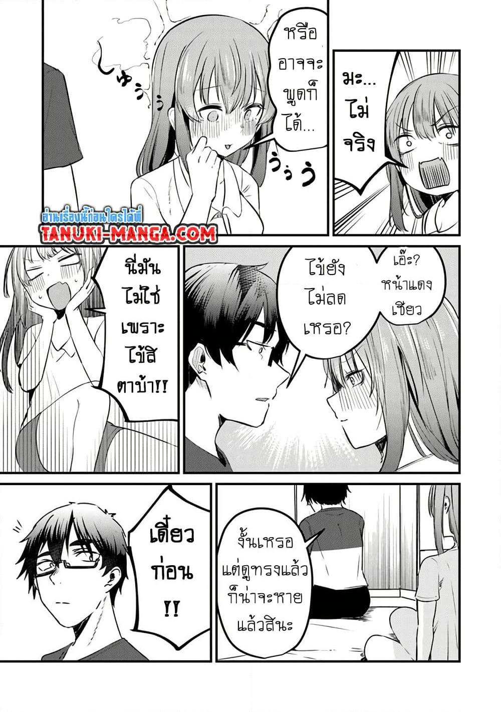 Omae Imouto Janakute Iinazuke Datta no ka yo!? page 21