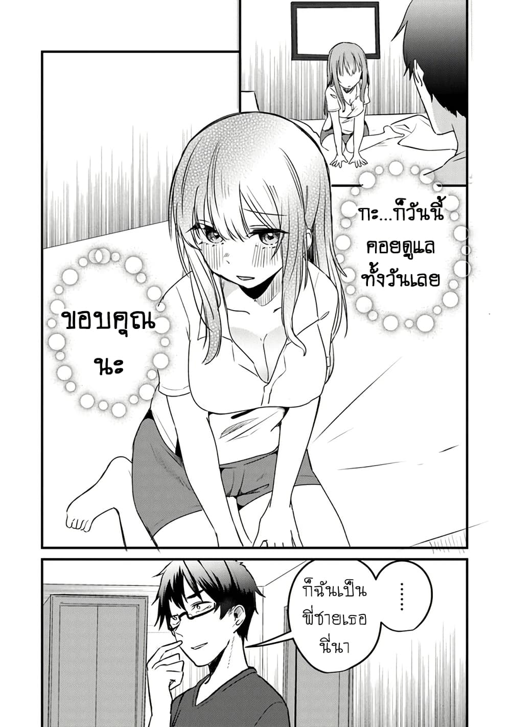 Omae Imouto Janakute Iinazuke Datta no ka yo!? page 22