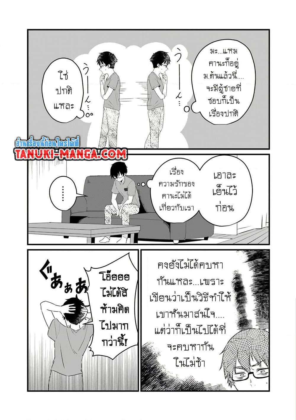 Omae Imouto Janakute Iinazuke Datta no ka yo!? page 3