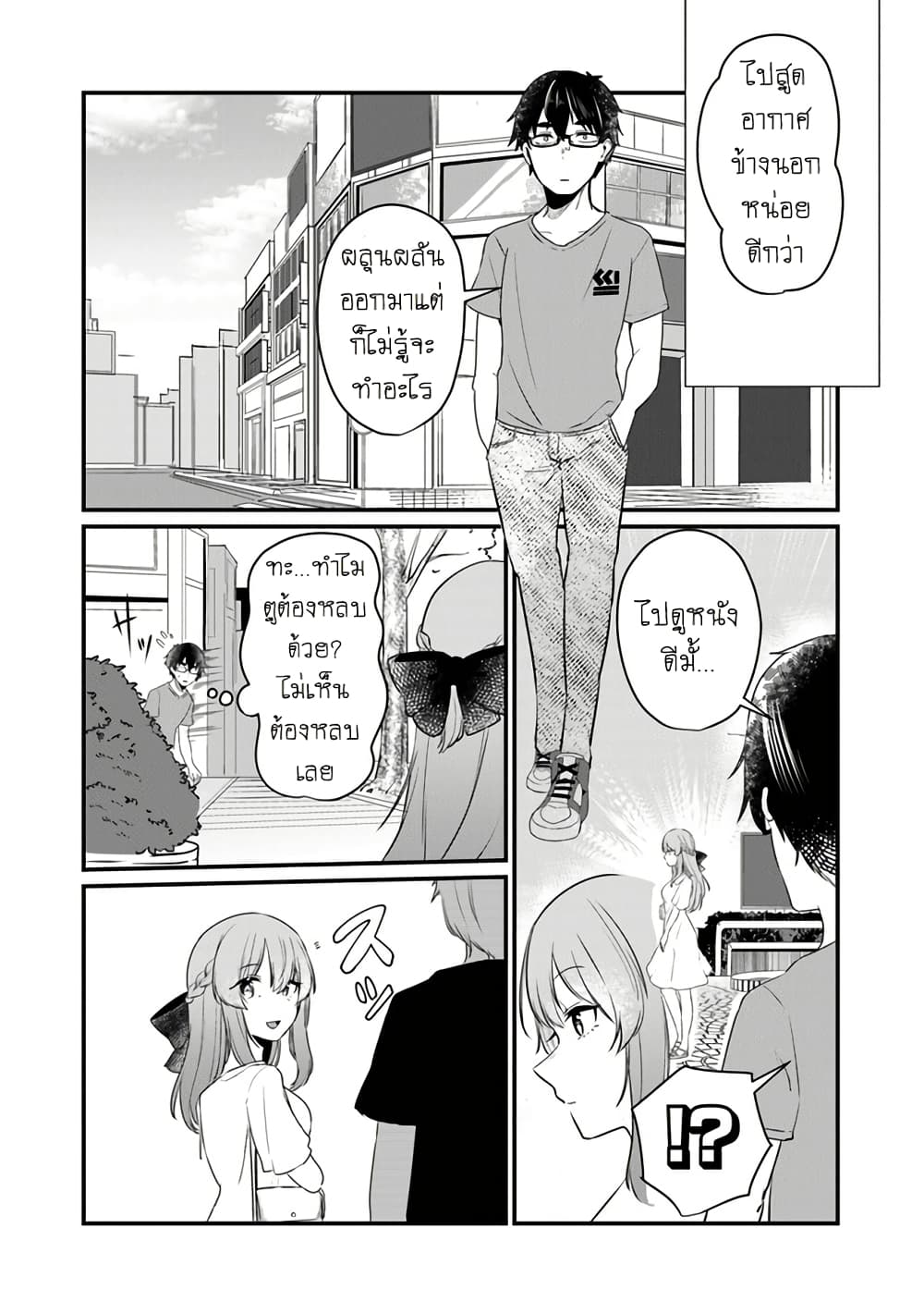 Omae Imouto Janakute Iinazuke Datta no ka yo!? page 4