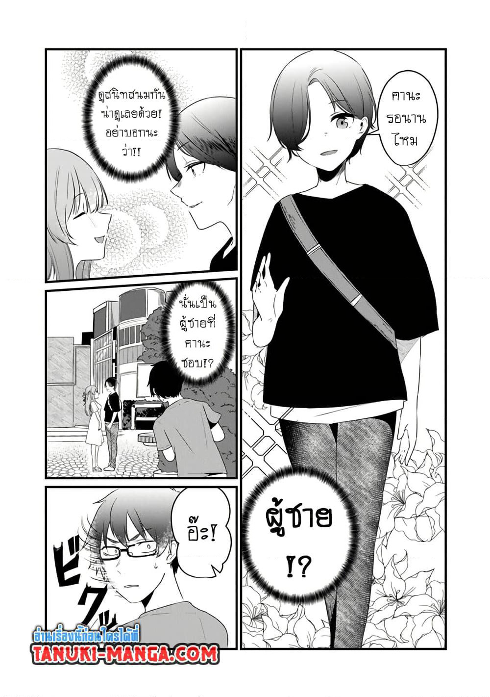 Omae Imouto Janakute Iinazuke Datta no ka yo!? page 5