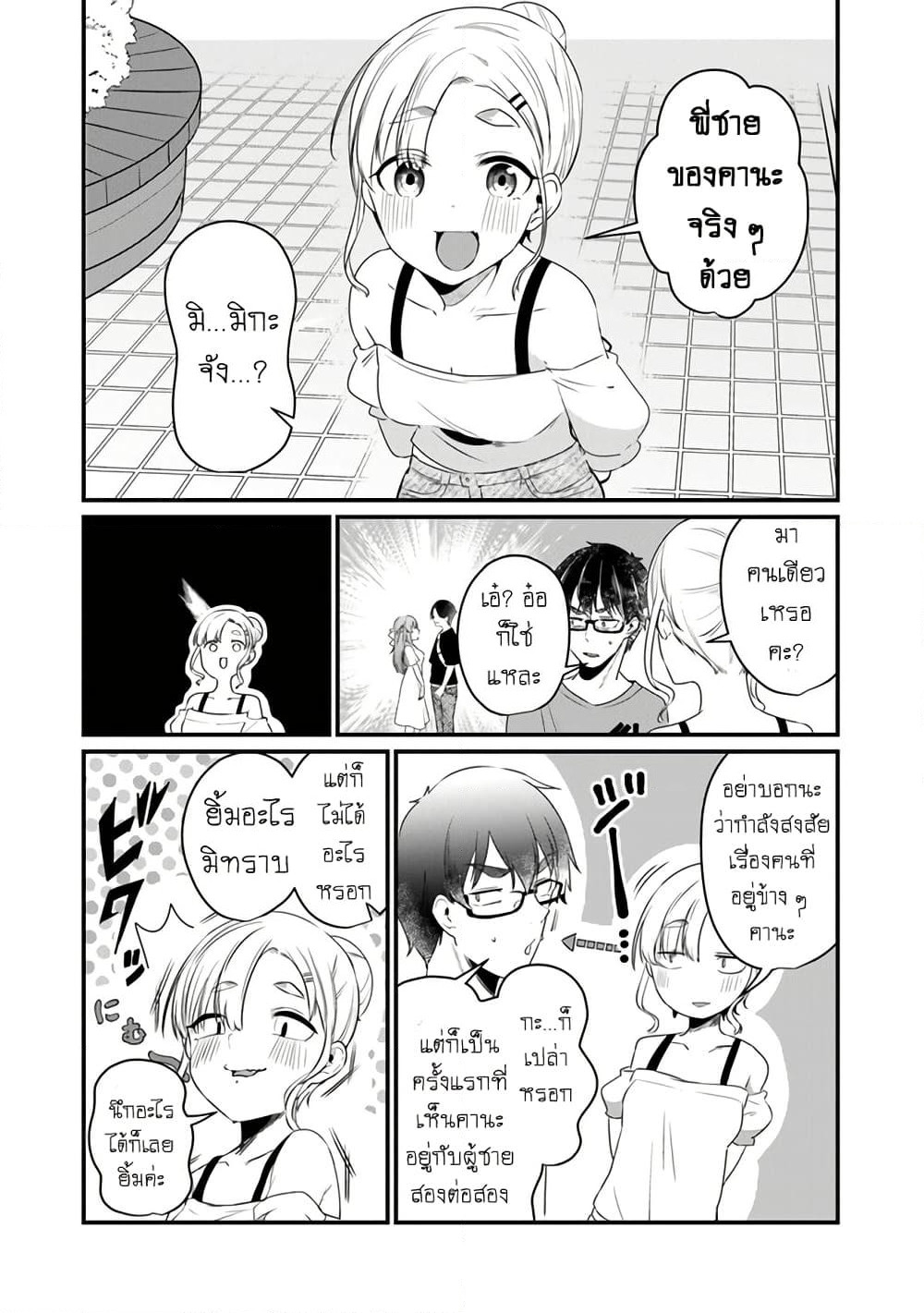 Omae Imouto Janakute Iinazuke Datta no ka yo!? page 6