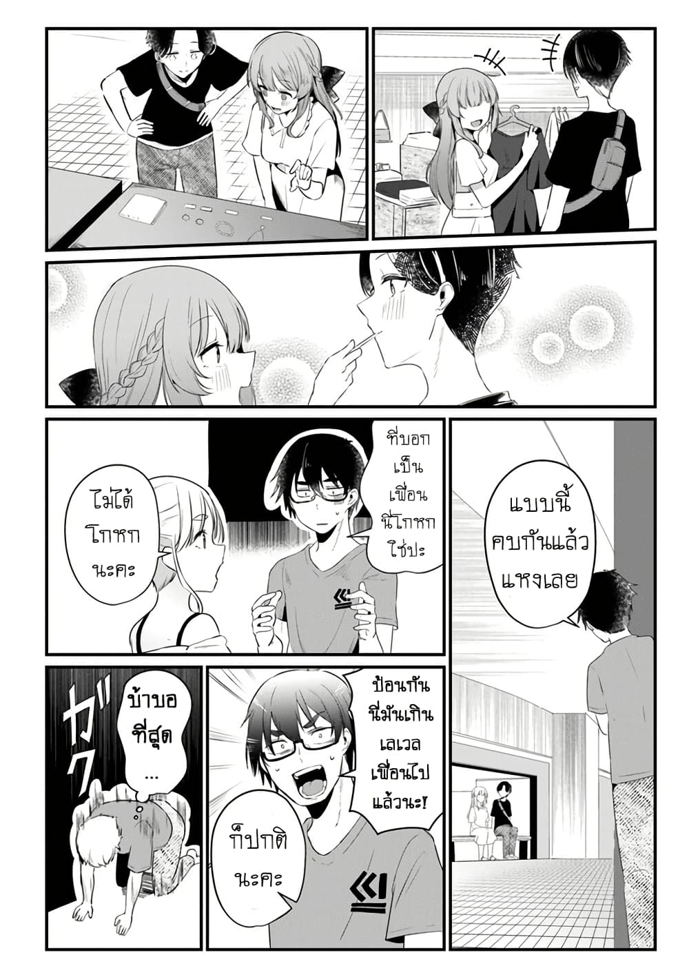 Omae Imouto Janakute Iinazuke Datta no ka yo!? page 12