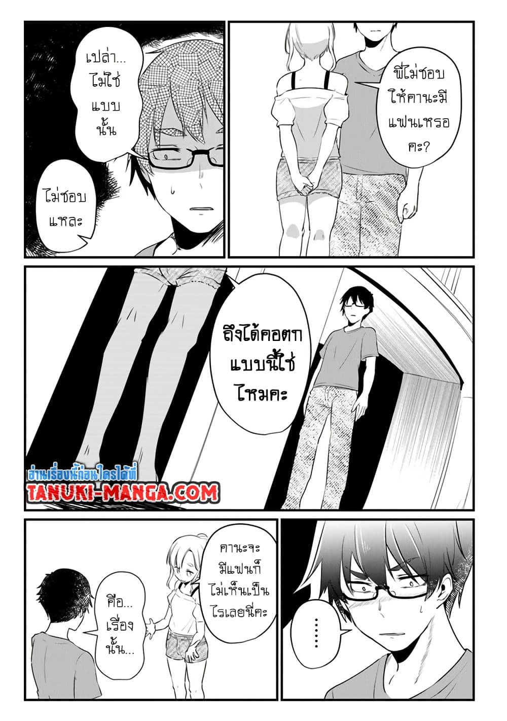 Omae Imouto Janakute Iinazuke Datta no ka yo!? page 13