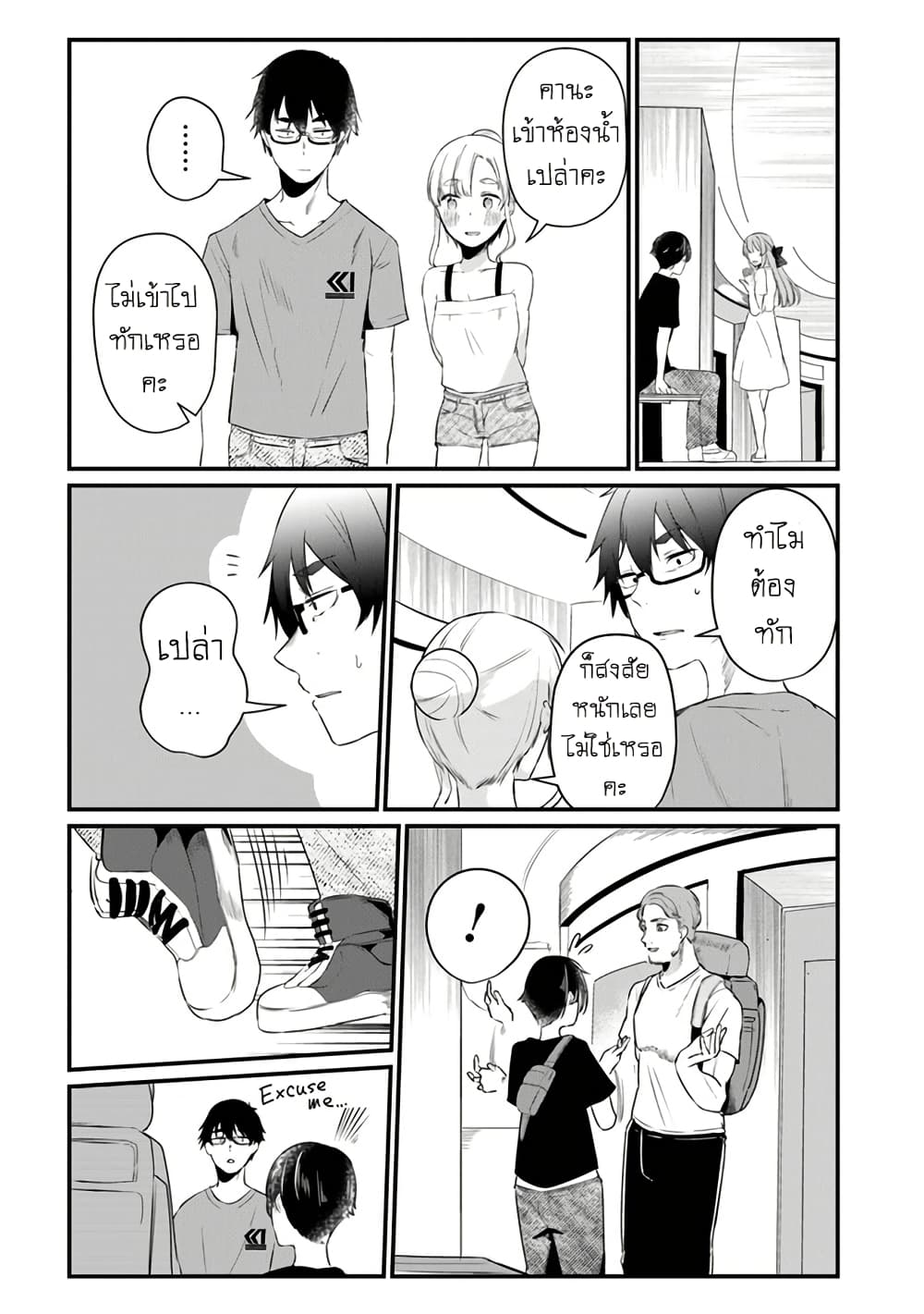 Omae Imouto Janakute Iinazuke Datta no ka yo!? page 16