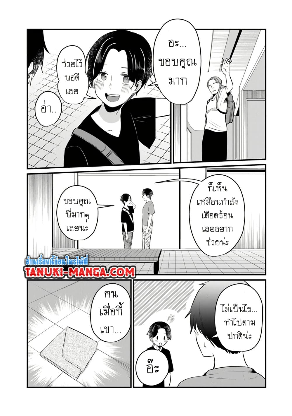 Omae Imouto Janakute Iinazuke Datta no ka yo!? page 17