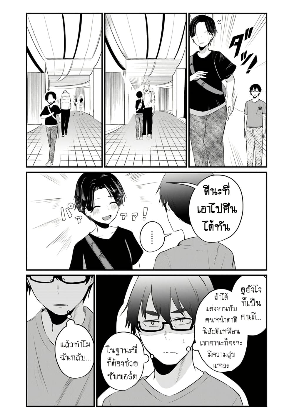 Omae Imouto Janakute Iinazuke Datta no ka yo!? page 18