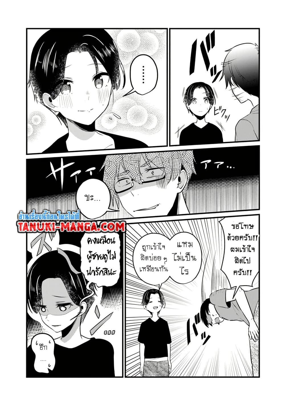 Omae Imouto Janakute Iinazuke Datta no ka yo!? page 21
