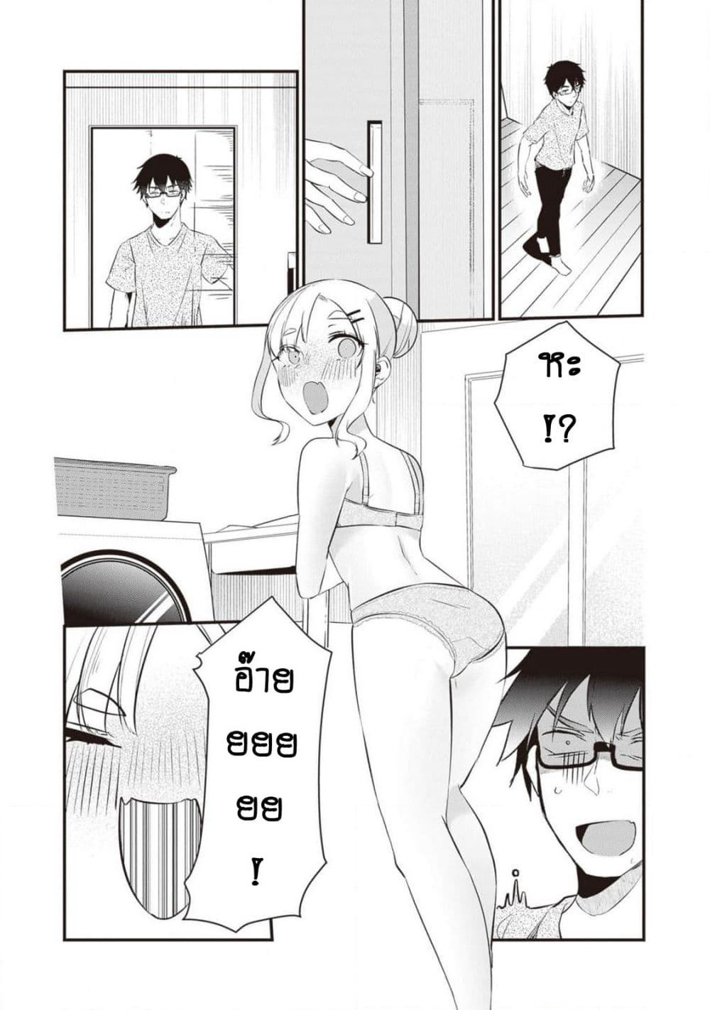 Omae Imouto Janakute Iinazuke Datta no ka yo!? page 2