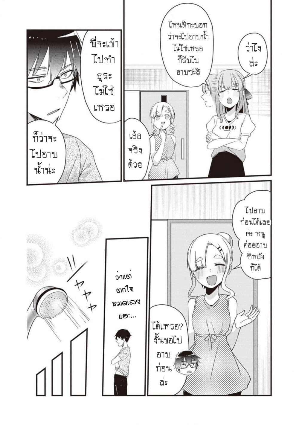 Omae Imouto Janakute Iinazuke Datta no ka yo!? page 6