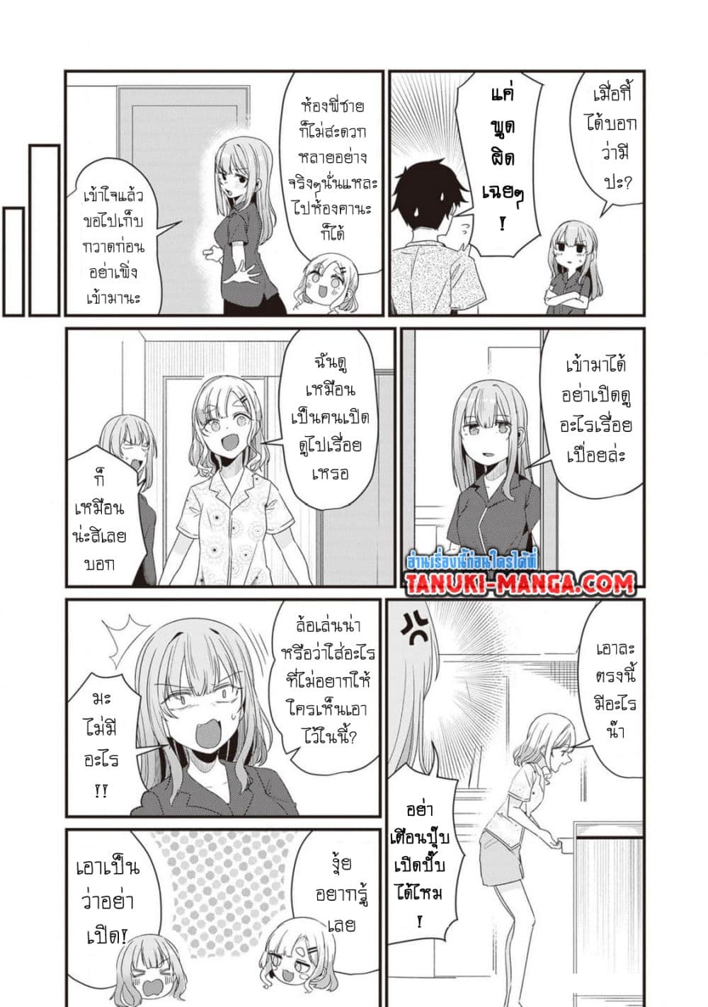 Omae Imouto Janakute Iinazuke Datta no ka yo!? page 9