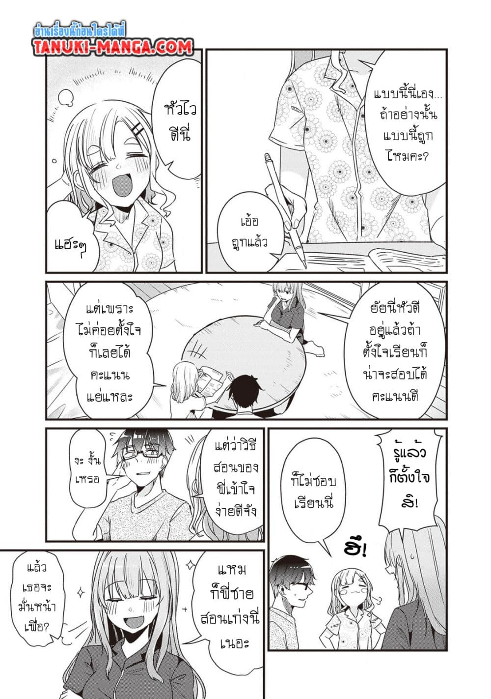 Omae Imouto Janakute Iinazuke Datta no ka yo!? page 11