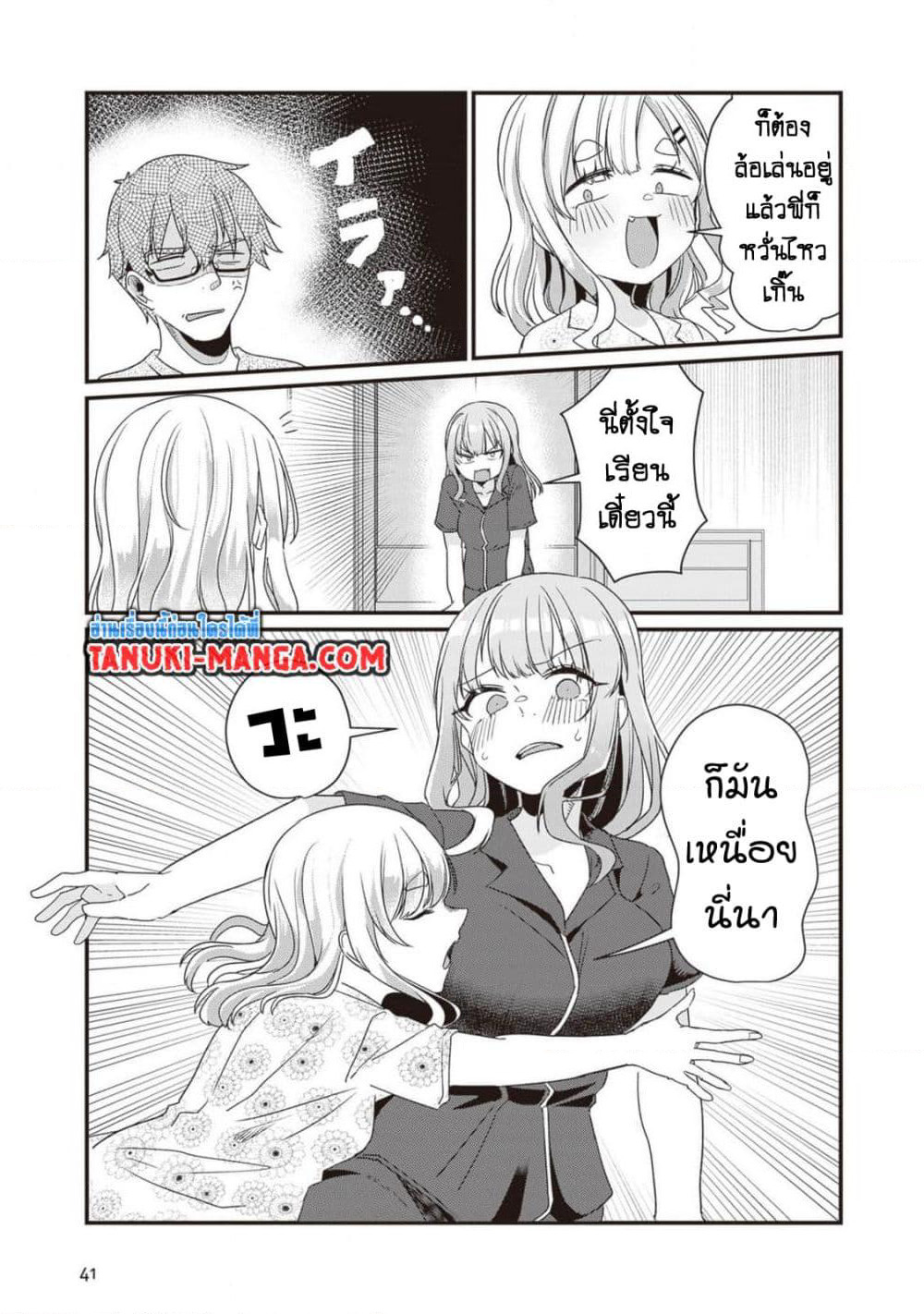 Omae Imouto Janakute Iinazuke Datta no ka yo!? page 13