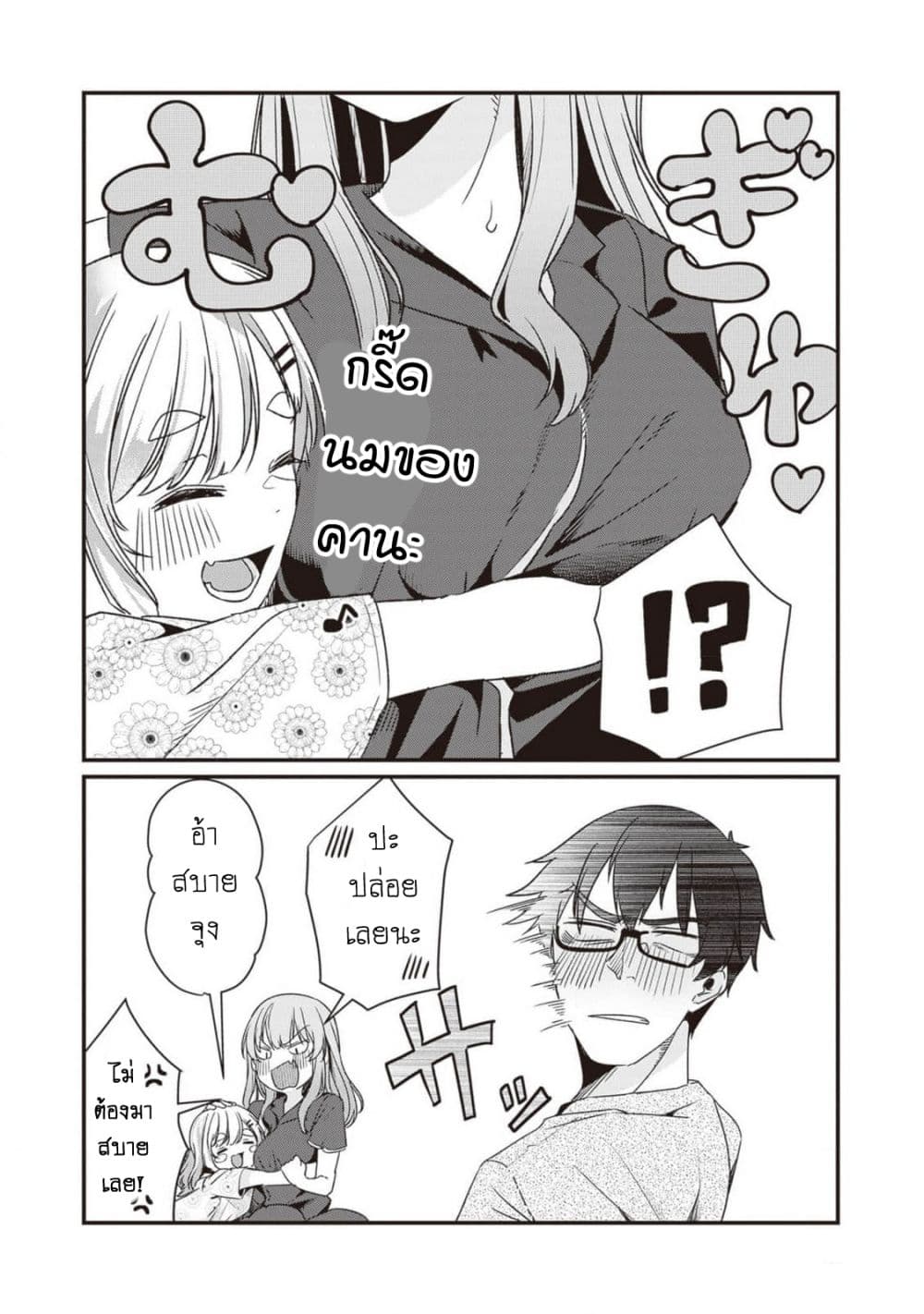 Omae Imouto Janakute Iinazuke Datta no ka yo!? page 14