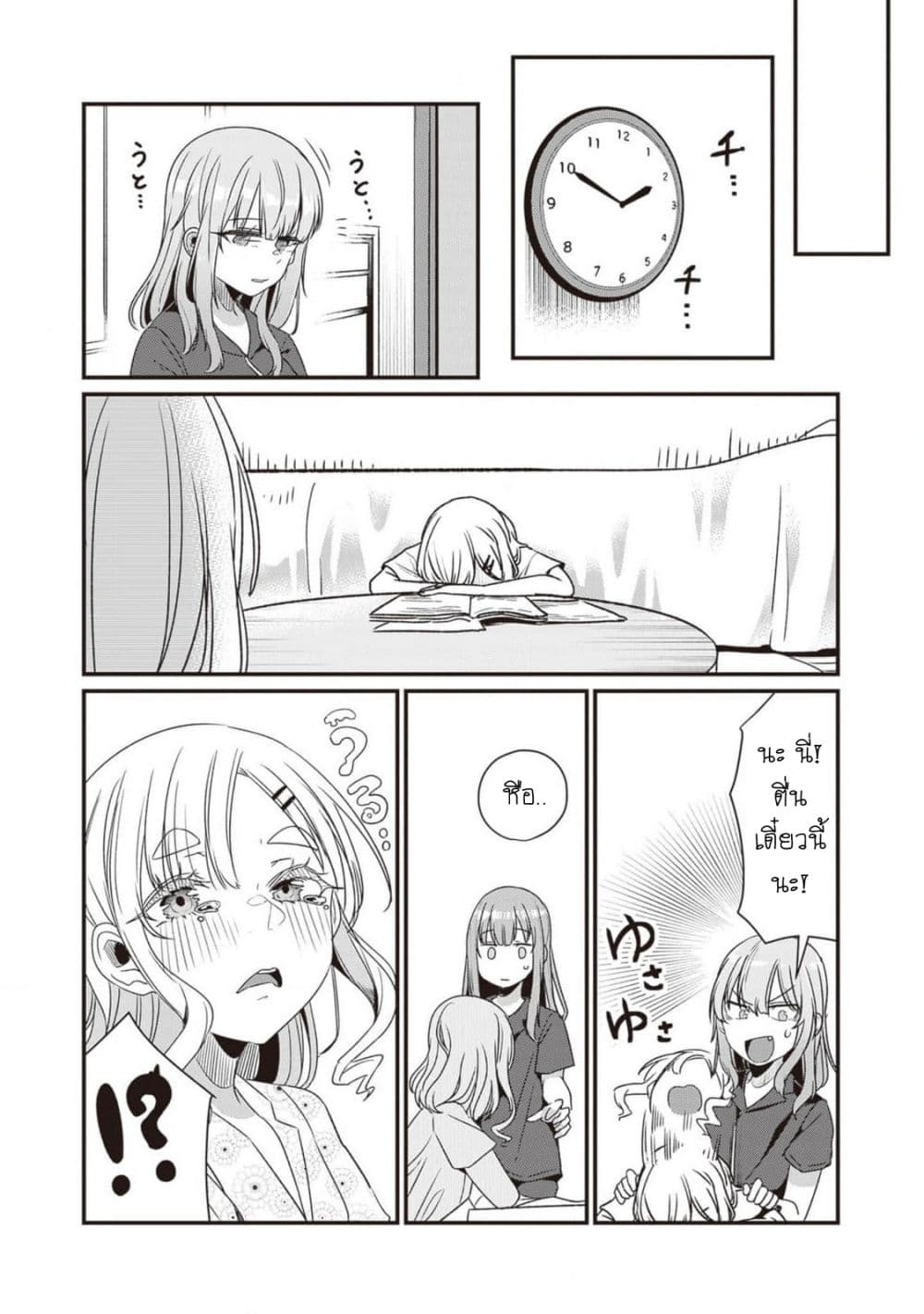 Omae Imouto Janakute Iinazuke Datta no ka yo!? page 16