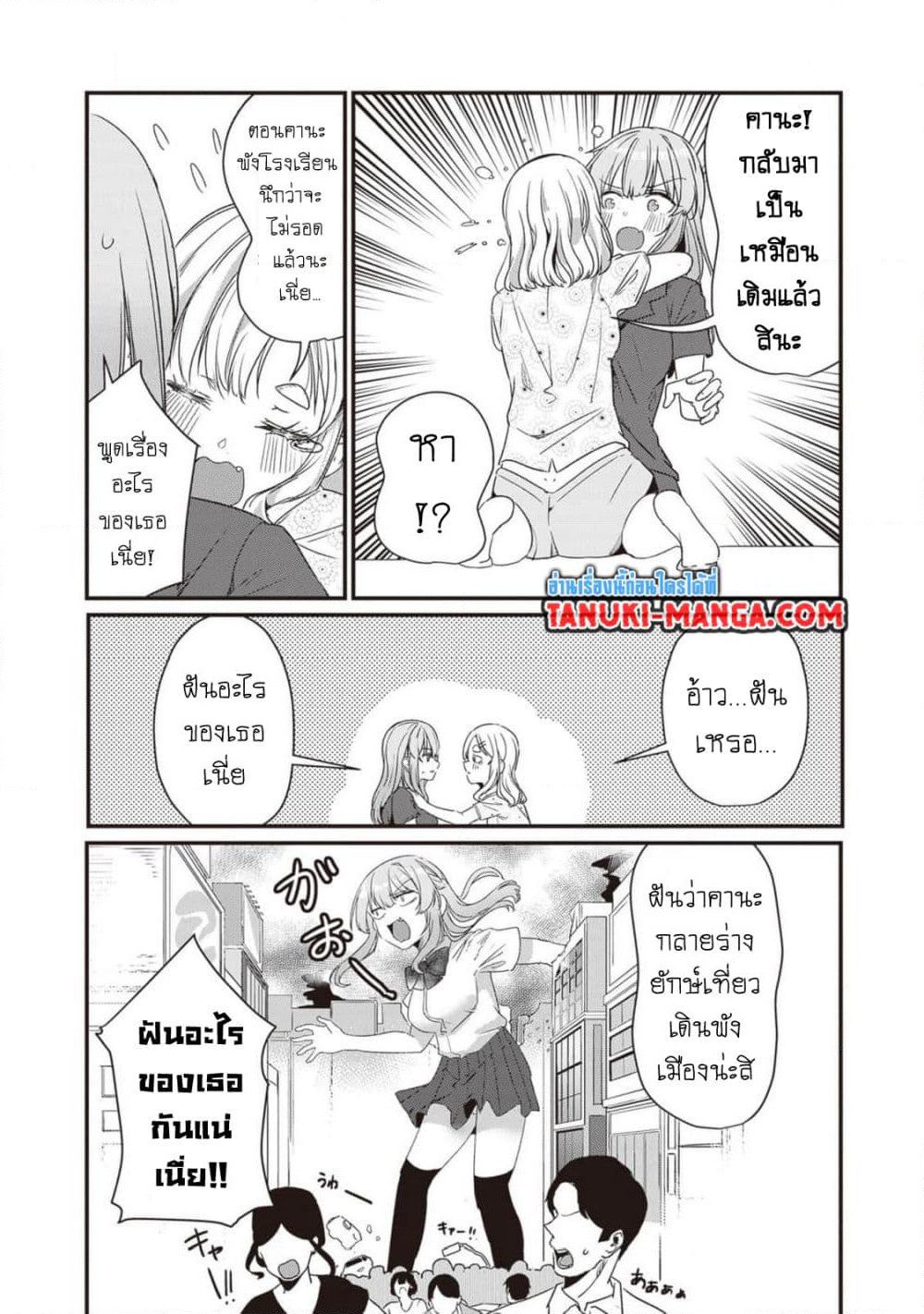 Omae Imouto Janakute Iinazuke Datta no ka yo!? page 17