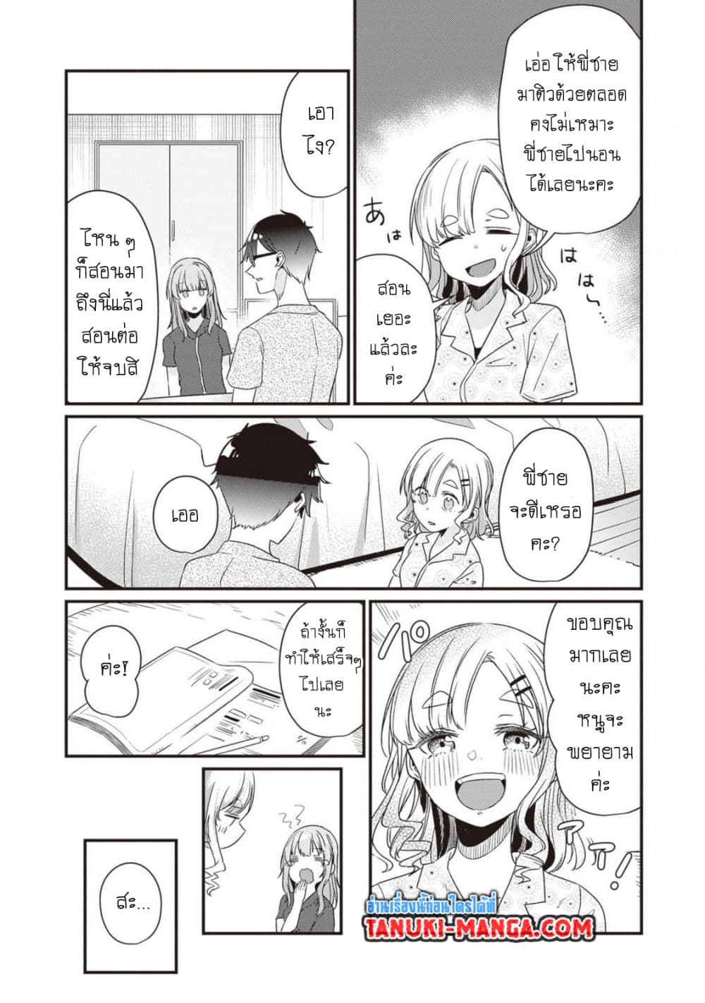 Omae Imouto Janakute Iinazuke Datta no ka yo!? page 19
