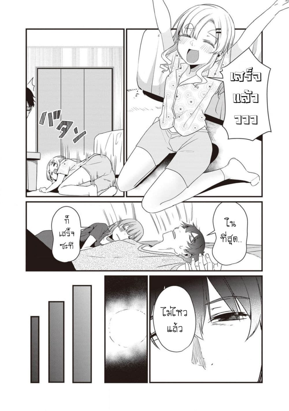 Omae Imouto Janakute Iinazuke Datta no ka yo!? page 20