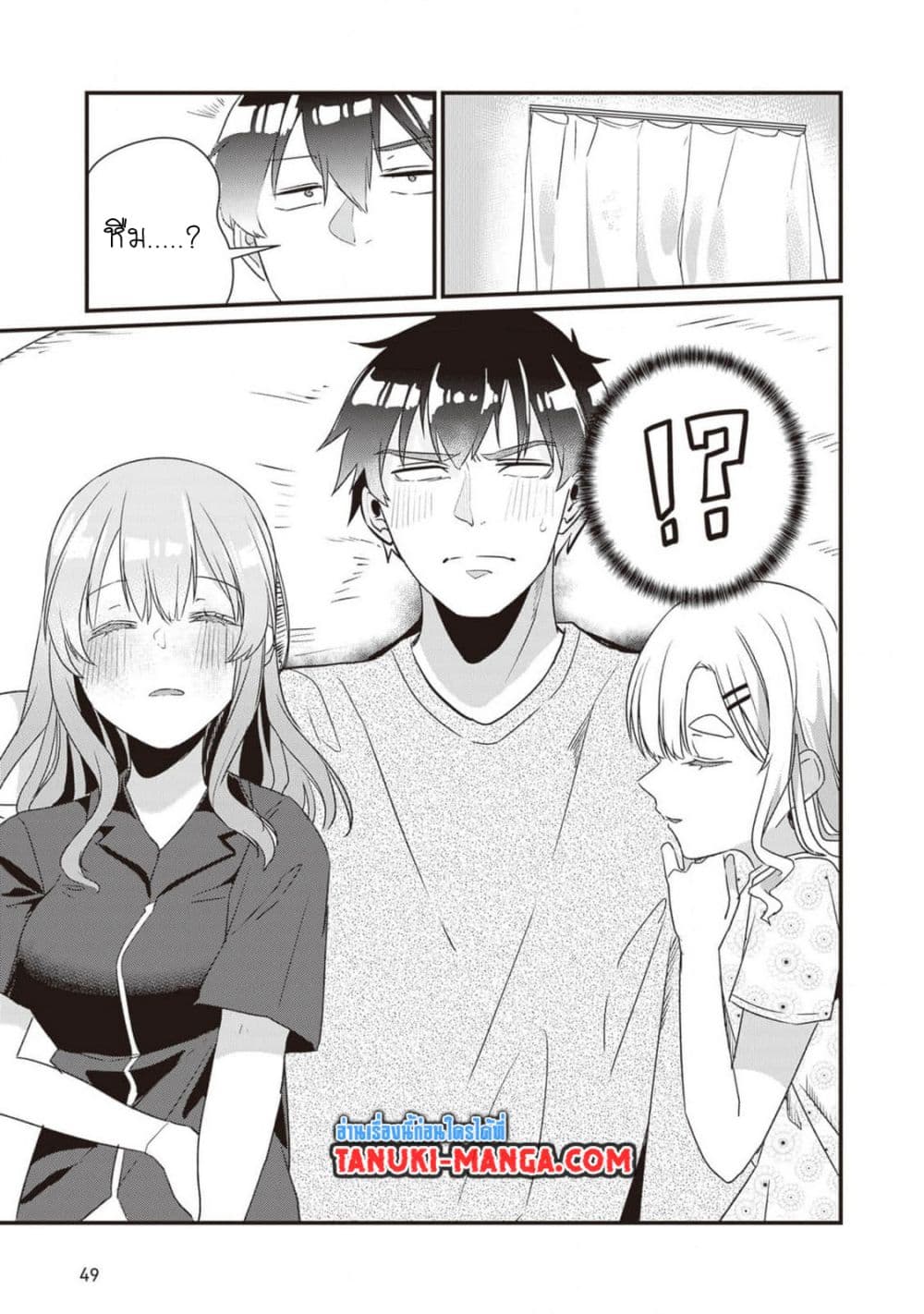 Omae Imouto Janakute Iinazuke Datta no ka yo!? page 21
