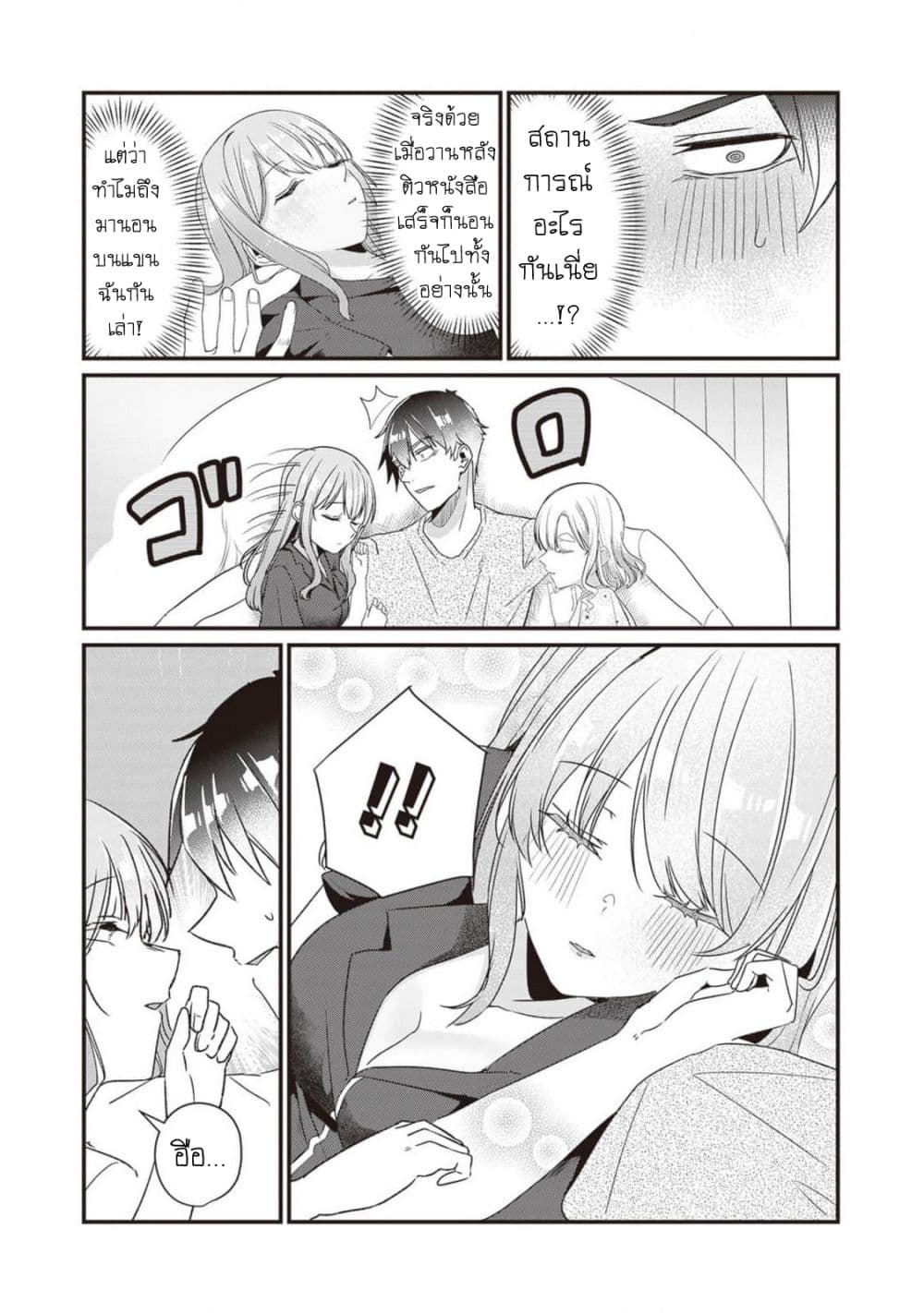 Omae Imouto Janakute Iinazuke Datta no ka yo!? page 22