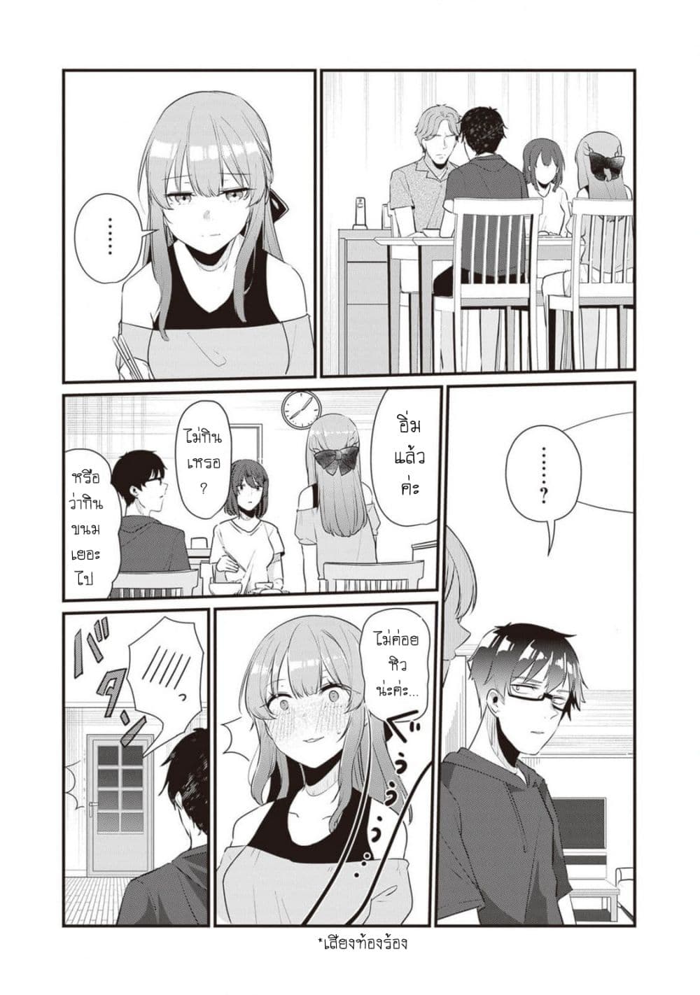 Omae Imouto Janakute Iinazuke Datta no ka yo!? page 2