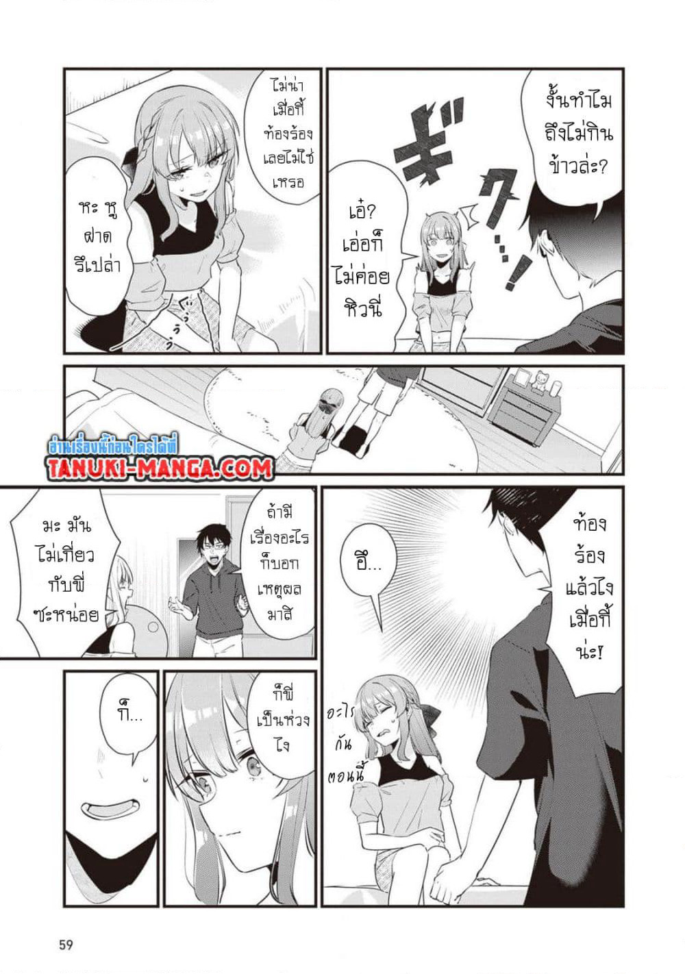 Omae Imouto Janakute Iinazuke Datta no ka yo!? page 5