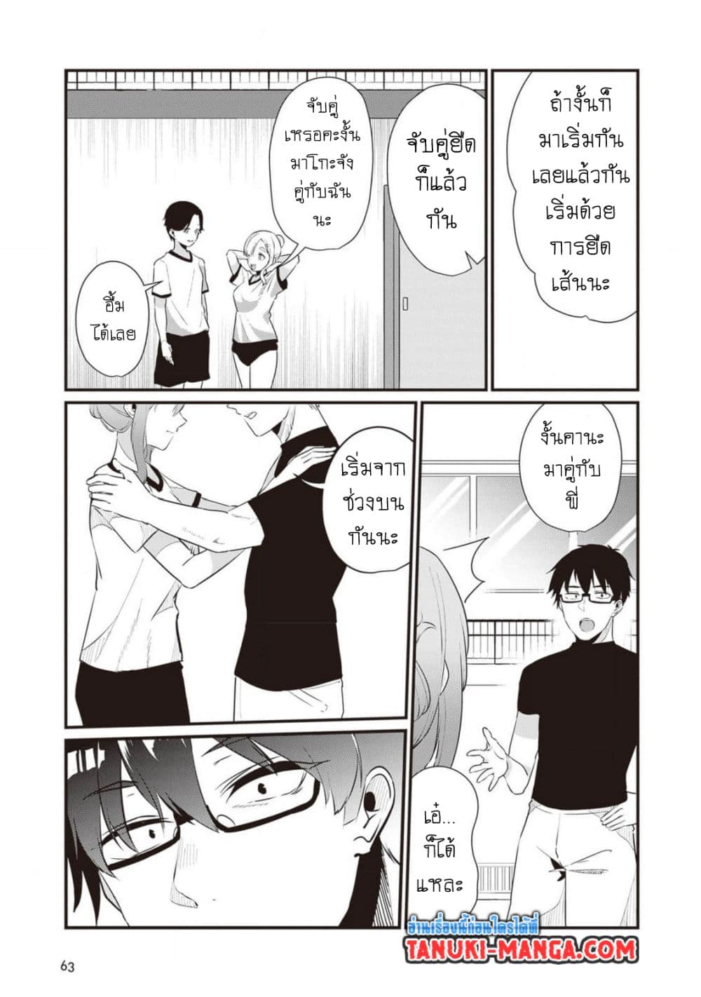 Omae Imouto Janakute Iinazuke Datta no ka yo!? page 9