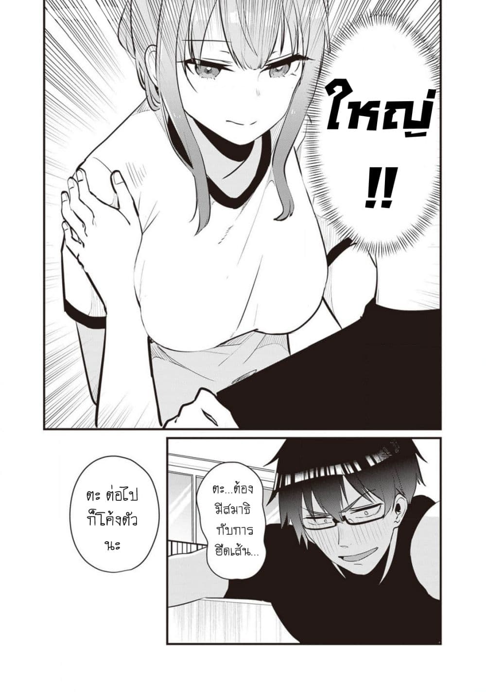 Omae Imouto Janakute Iinazuke Datta no ka yo!? page 10