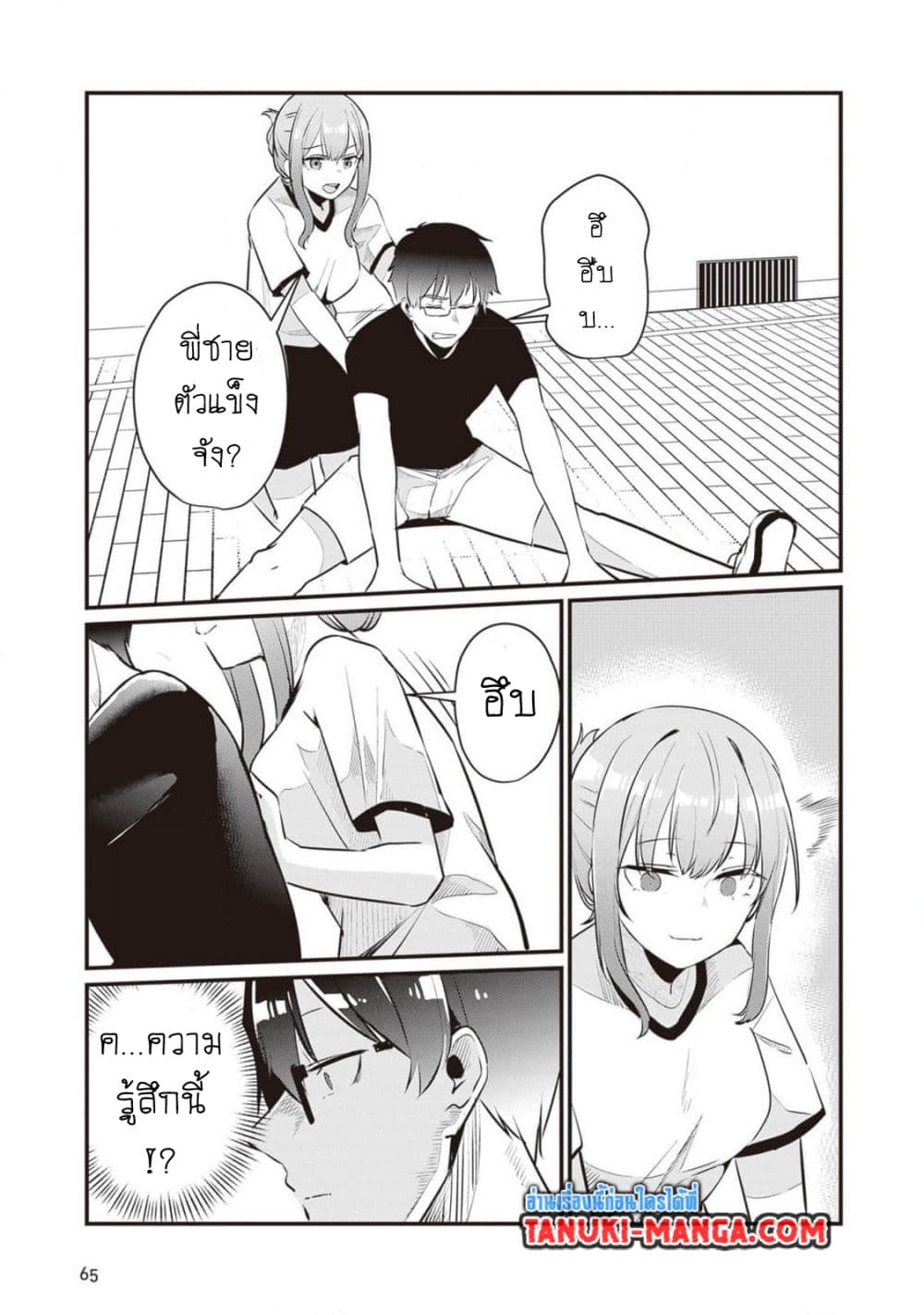 Omae Imouto Janakute Iinazuke Datta no ka yo!? page 11