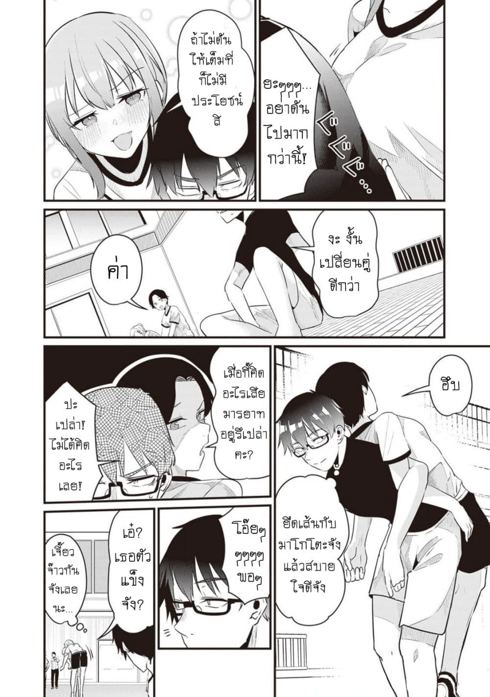 Omae Imouto Janakute Iinazuke Datta no ka yo!? page 12