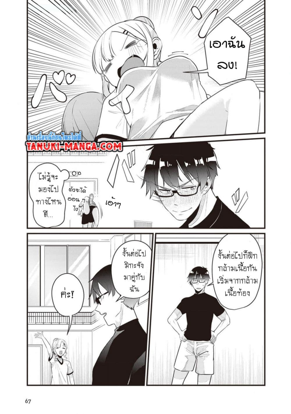 Omae Imouto Janakute Iinazuke Datta no ka yo!? page 13