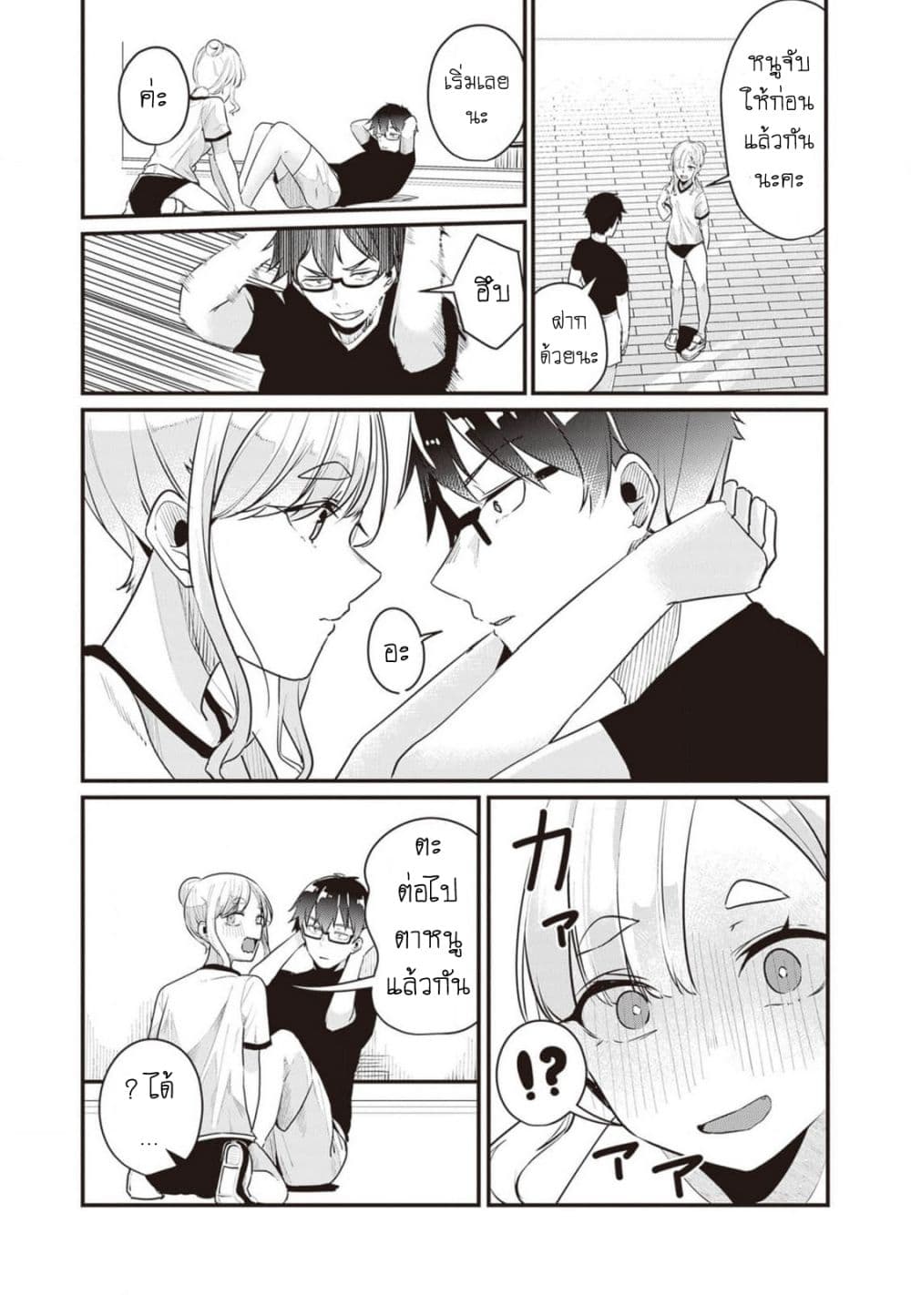 Omae Imouto Janakute Iinazuke Datta no ka yo!? page 14