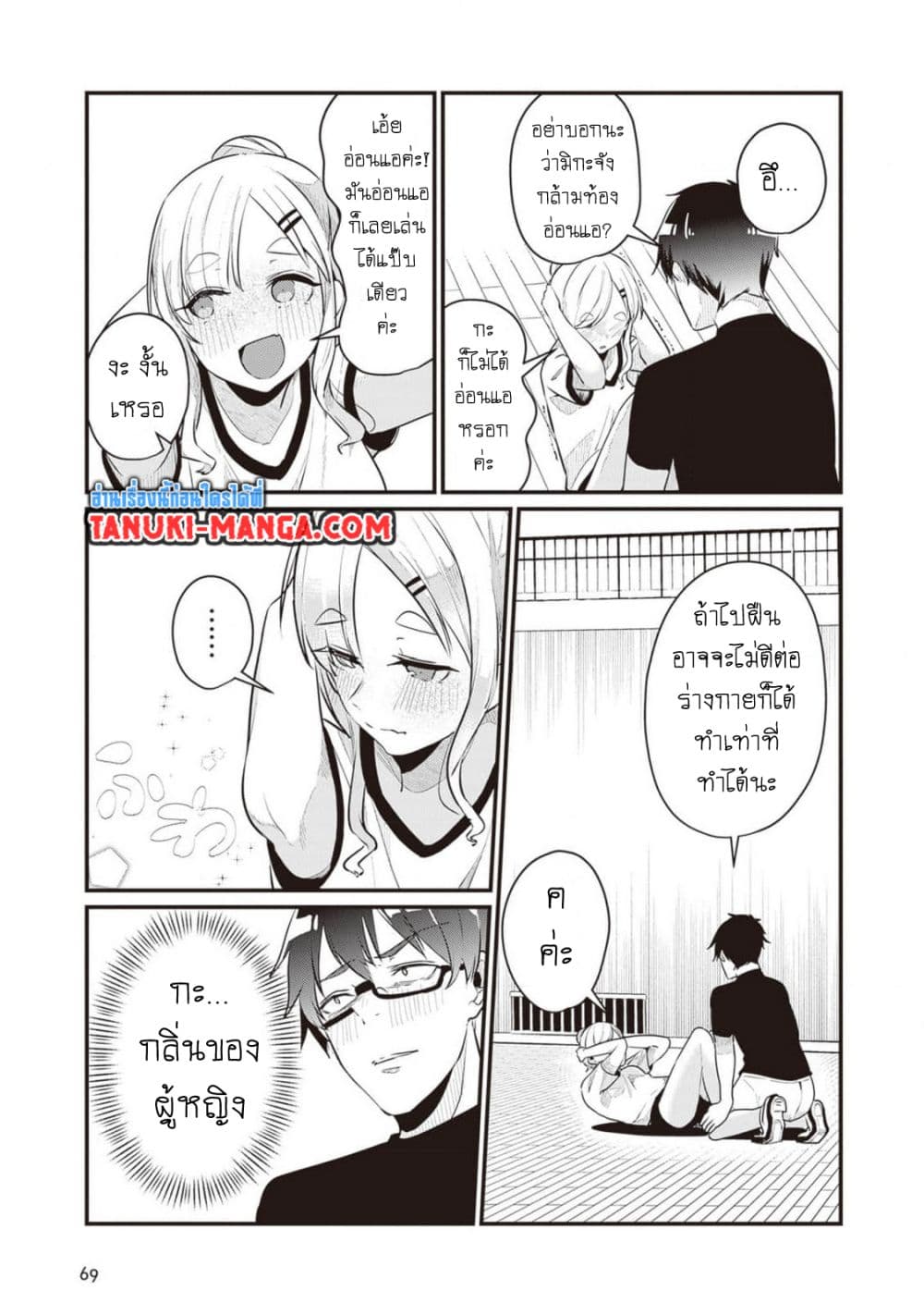 Omae Imouto Janakute Iinazuke Datta no ka yo!? page 15