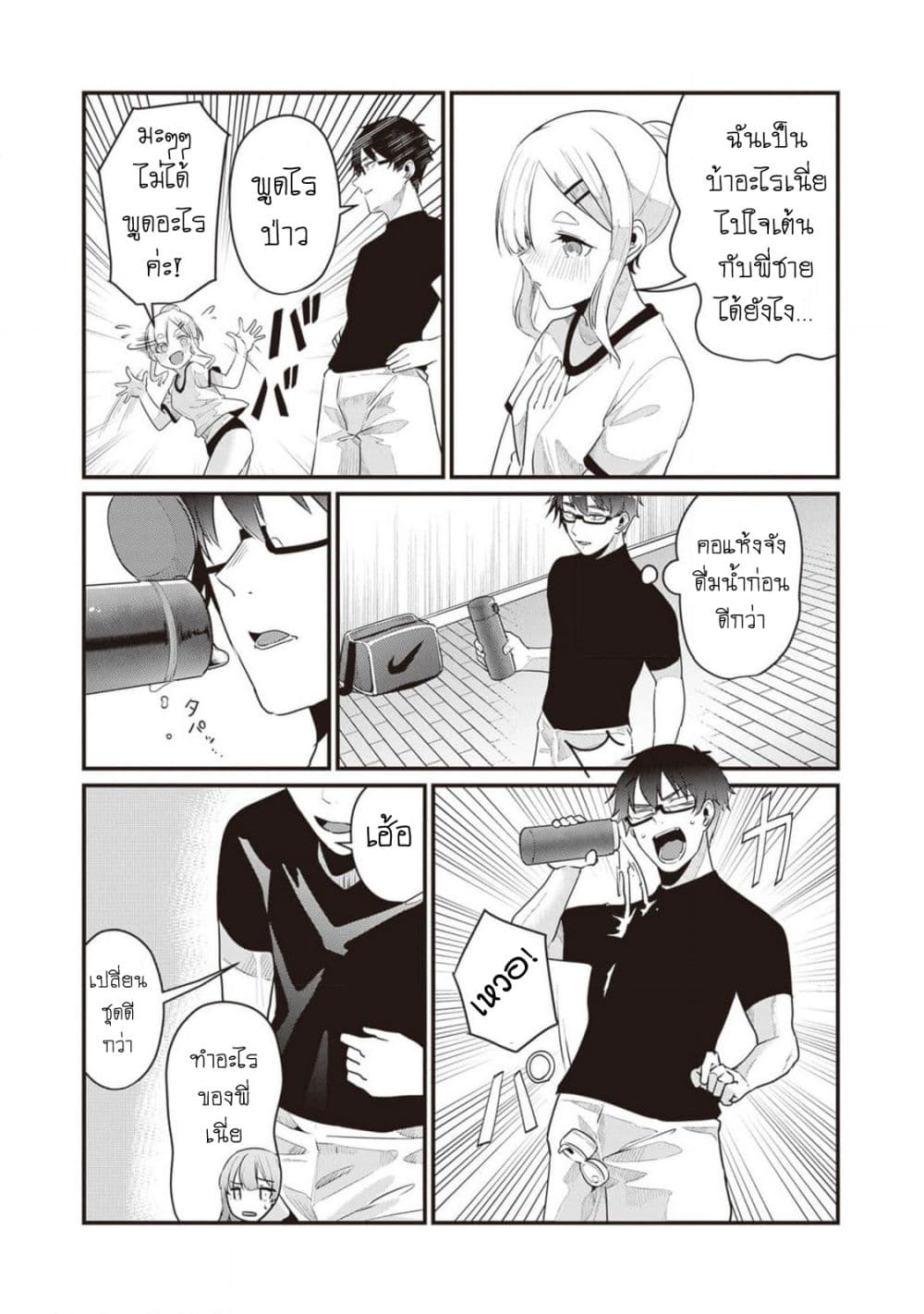 Omae Imouto Janakute Iinazuke Datta no ka yo!? page 16