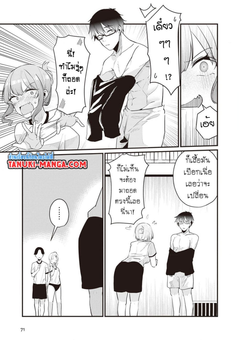 Omae Imouto Janakute Iinazuke Datta no ka yo!? page 17