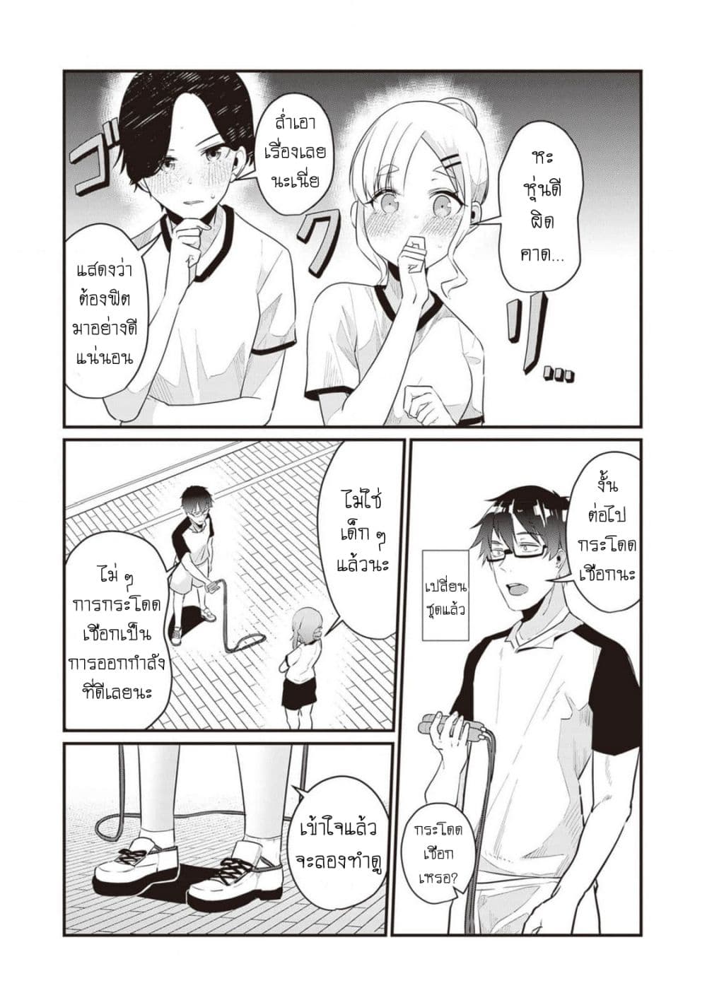 Omae Imouto Janakute Iinazuke Datta no ka yo!? page 18