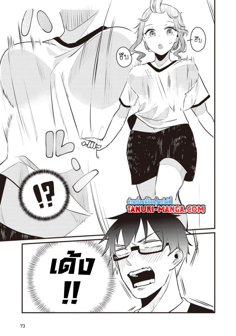 Omae Imouto Janakute Iinazuke Datta no ka yo!? page 19