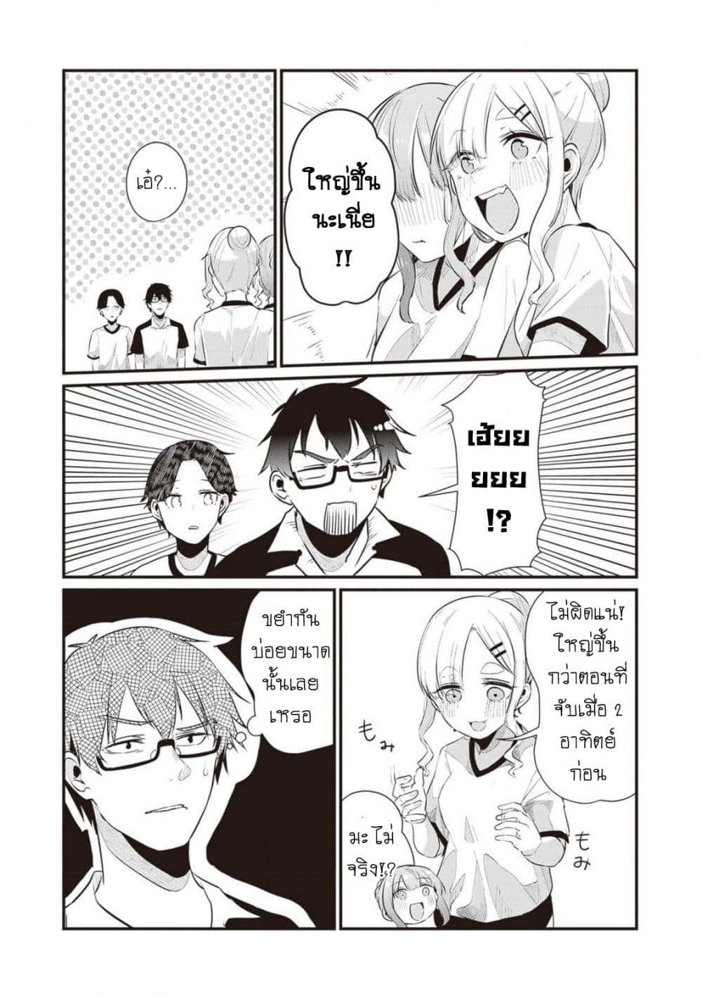 Omae Imouto Janakute Iinazuke Datta no ka yo!? page 22