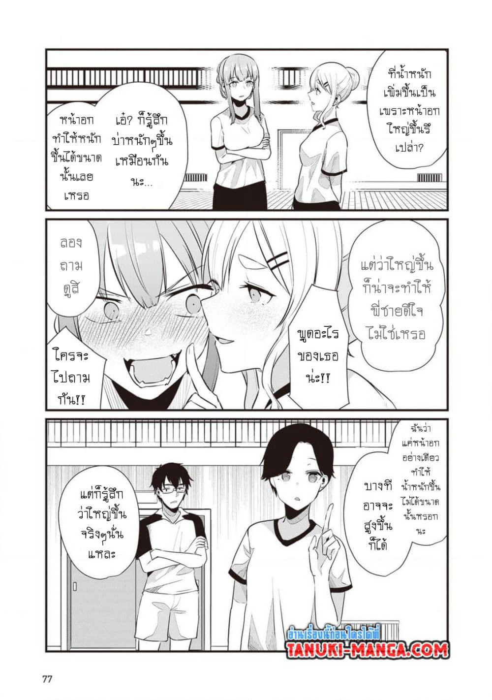 Omae Imouto Janakute Iinazuke Datta no ka yo!? page 23
