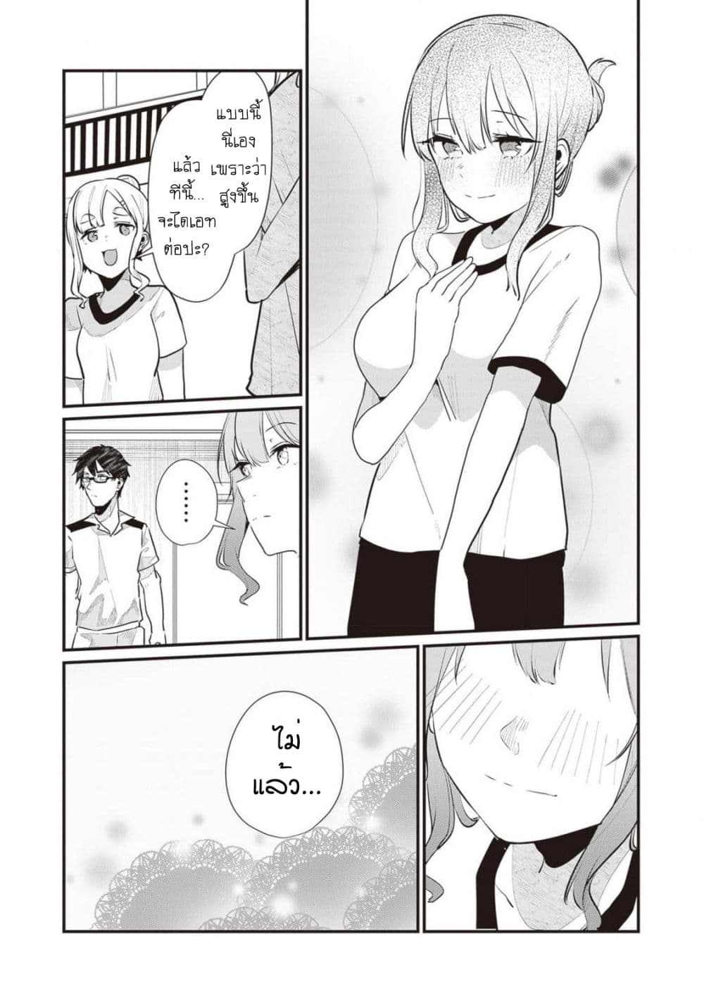 Omae Imouto Janakute Iinazuke Datta no ka yo!? page 24